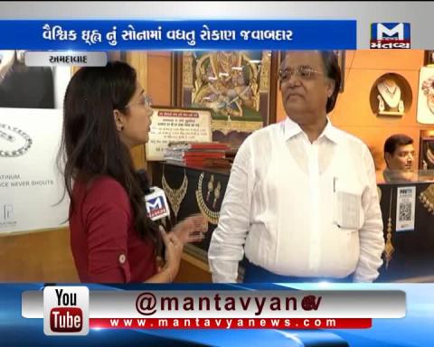 Ahmedabad: Fall in the demand of Gold and Silver | Mantavya News