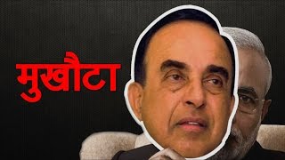 Truth Behind National Herald Case