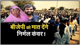 Anandpal की मां निर्मल कंवर का बड़ा ब्यान, कहा- BJP को हराएगा राजपूत समाज ! | Rajasthan |
