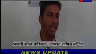 JanTv Udipur Student Fight  Abuse