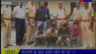 Jantv  Udipur Bike Thief Arristed