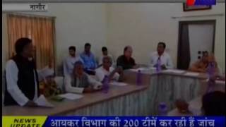 Jantv Nagaur  Nagrprisd and municipality  important meeting