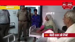 [ Baghpat ] बागपत के अस्पताल में हुई घिनौनी वारदात, महिला को इंजेक्शन लगाकर किया गैंगरेप