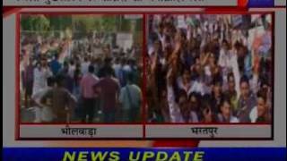 Jantv bhilwara,Bharatpur  CongressPublic outrage rally News