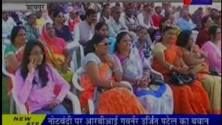 Jantv Udaipur MLA Ghanshyam tiwari Statements News