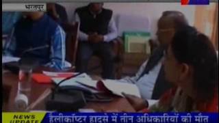 jantv bharatpur Health Committee Meeting news