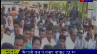 jantv pali Assault case in college Rajput community protest news