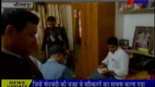 jantv bhilwara  Raid by ACB atTransport officer house news