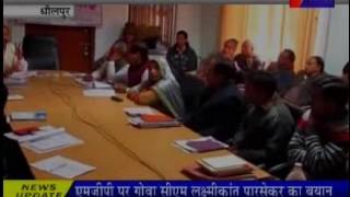 jantv dholpur Public Hearing Program news