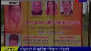 jantv rajsamand Minister Arun Chaturvedi and kiran maheshwari visit news