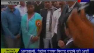 jantv bhilwara Industry Fair launched by Minister Anita Bhadel news