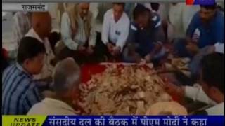 jantv rajsamand cash found in bherunath mandir news