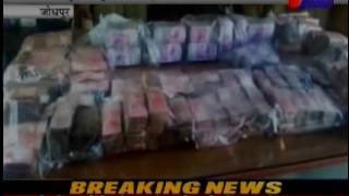 jantv jodhpur 35 Lakh new currency recovered by police news