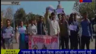 जोधपुर मे प्रदर्शनएस एफ आई छात्रों ने किया प्रदर्शन | SFI Students Protest Rally in Jodhpur