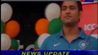 धोनी  ने वन डे और टी -20 की कप्तानी छोड़ी |Dhoni left  T-20 and One-Day captaincy