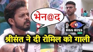 Sreesanth ABUSES Romil Chaudhary Romil GETS ANGRY | Bigg Boss 12