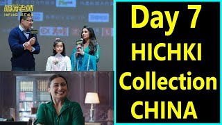 Hichki Movie  Collection Day 7 In CHINA I Crosses 50 Crores