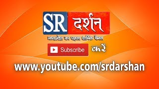 INDORE || SHRI SAI BHAGWAT MHAPURAN ||SHUBHRAM JI BAHALI|| SR DARSHAN|| LIVE ||