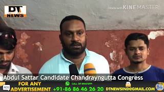 Abdul Sattar | Chandrayngutta Congress Candidate on Rahul Gandhi’s Visit | In Hyderabad - DT News