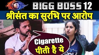 Surbhi Smokes In Bathroom Says Sreesanth To Housemates | Bigg Boss 12 Latest Update