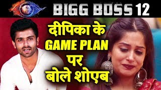 Dipika Kakar's Husband Shoaib Reacts To Her GAME STRATEGY | Bigg Boss 12 Latest Update
