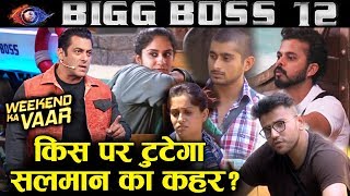 Who Will Salman Khan LASH OUT On This Weekend Ka Vaar? | Bigg Boss 12 | Sreesanth, Surbhi, Dipika