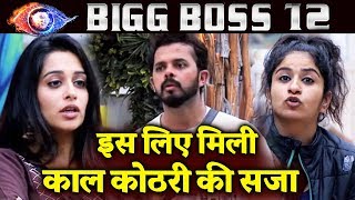 Dipika Sreesanth Surbhi SENT To KALKOTHARI For This Reason | Bigg Boss 12 Latest Update