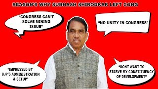 There is No Unity In Congress- Subhash Shirodkar