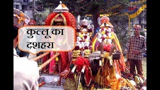 Himachal Pradesh: Week-long International Kullu Dussehra begins || Saurabh Rathore Report TV24 ||