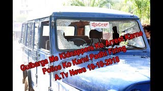Gulbarga Me Kidnappers Ko Arrest Karne Police Ko Karni Padhi Firing