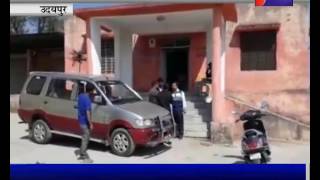 उदयपुर में दो रिश्वतखोरों को रिश्वत लेते पकड़ा   Two persons caught while taking bribe in Udaipur