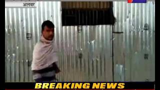 अलवर मे बदमाशों ने की खुलेआम फ़ाइरिंग |firing by miscreants in Alwar