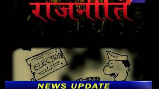 ख़ास खबर पार्ट 2 यूपी मे चुनावी हलचल Election  In UP