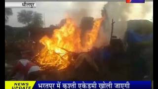 धौलपुर मे छप्पर नुमा मकान आग की चपेट मे। roof house is in the grip of fire