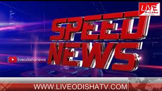 Speed News : 20 Oct 2018 || SPEED NEWS LIVE ODISHA 2