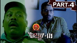 Pizza 3 Full Movie Part 4- 2018 Telugu Horror Movies - Jithan Ramesh, Srushti Dange