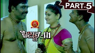 Pizza 3 Full Movie Part 5- 2018 Telugu Horror Movies - Jithan Ramesh, Srushti Dange