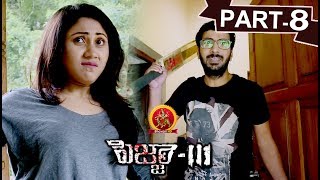 Pizza 3 Full Movie Part 8 - 2018 Telugu Horror Movies - Jithan Ramesh, Srushti Dange