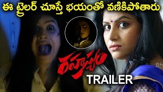 Rahashyam Movie Trailer || Telugu 2018 Movies || #RahashyamTrailer || Latest Telugu Trailer