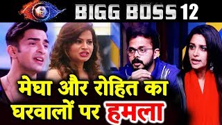Megha Dhade And Rohit ATTACKS Housemates After ENTRY | Bigg Boss 12