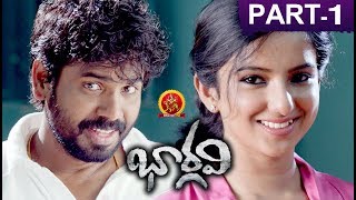 Bhargavi Full Movie Part 1 - 2018 Telugu Full Movies - Ramakrishnan, Leema Babu, Sandra Amy