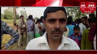 [ Hardoi ] हरदोई में बिजली विभाग की लापरवाही से एक और की मौत / THE NEWS INDIA