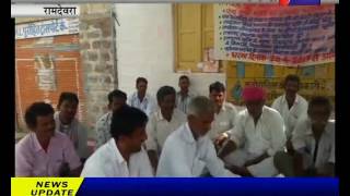 रामदेवरा, भील समाज का धरना जारी Bhil Samaj Of  Strike  Ongoing