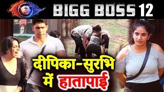 SHOCKING!! Dipika And Surbhi PHYSICAL FIGHT During Captaincy Task | Poultry Farm | Bigg Boss 12