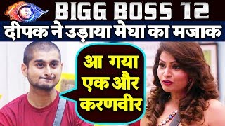 Megha Dhade Is Another Karanvir Bohra Says Deepak Thakur | Bigg Boss 12