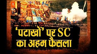 SC का बड़ा फैसला,दिवाली पर सिर्फ 2 घंटे के लिए जला पाएंगे ... | DIWALI | IBA NEWS |