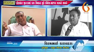 Gujarat News Porbandar 22 10 18