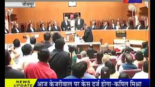 जोधपुर, नव नियुक्त न्यायाधीश का शपथ ग्रहण समारोह Newly appointed judge in Jodhpur