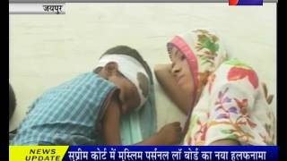 जयपुर, पिकअप पलटने से दर्जन से अधिक श्रमिक घायल । Pickup turnover, workers injured