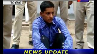हिंडौन सिटी, व्यापारी से लूट का आरोपी पुलिस की गिरफ्त मे ।Police arrested for robbing